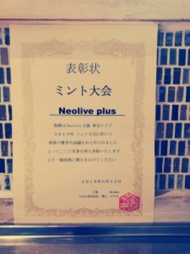 向ヶ丘遊園　登戸　美容室　Neolive plus　髪質改善