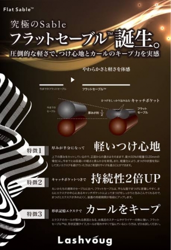 当店1番人気の毛質