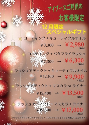 クリスマスギフト☆