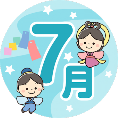 7月のおやすみです