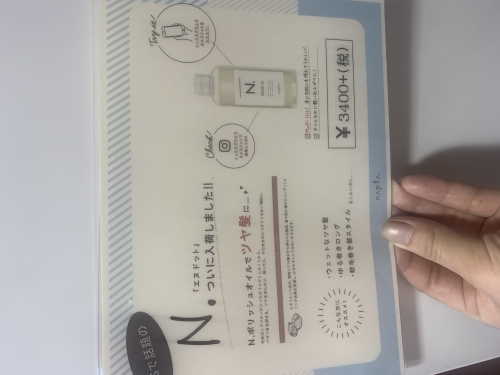 N.エヌドット　中板橋　美容室　Neolive north