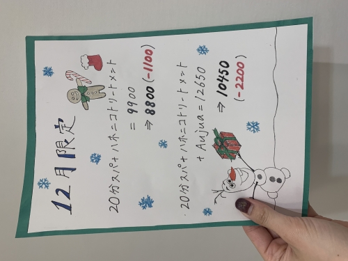 Newクーポン！浅草　美容室　卒業式