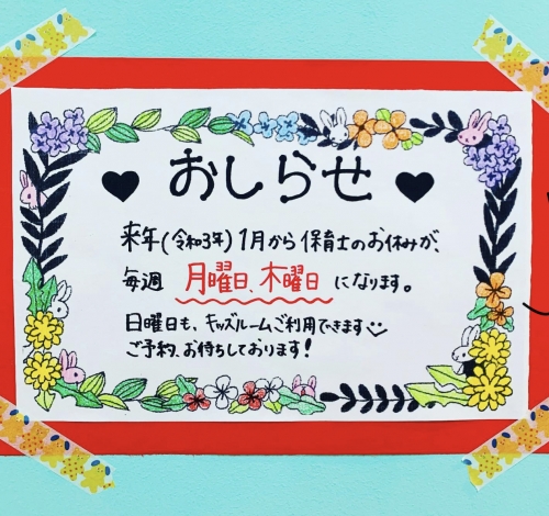 【キッズルームのご案内】池袋美容室　Neolive キッズルーム　保育士在籍　卒業式袴着付け　ヘアセットメイク