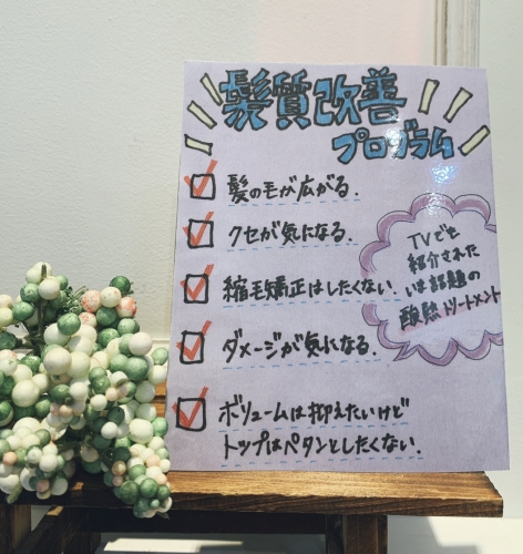 【髪質改善プロジェクト】酸熱トリートメント　Neolive 池袋美容室　トータルビューティサロン　ネイルサロン　キッズルーム