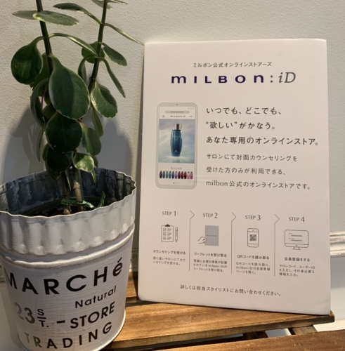 【MILBON  ID】　池袋美容室　Neolive キッズルーム保育士常在　トータルビューティーサロン　成人式　振袖着付け　メイク　ヘアセット