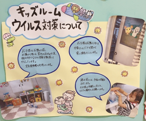 【キッズルームご利用のご案内】池袋美容室　Neolive トータルビューティーサロン　成人式着付けヘアセットメイク　振袖着付け　髪質改善　