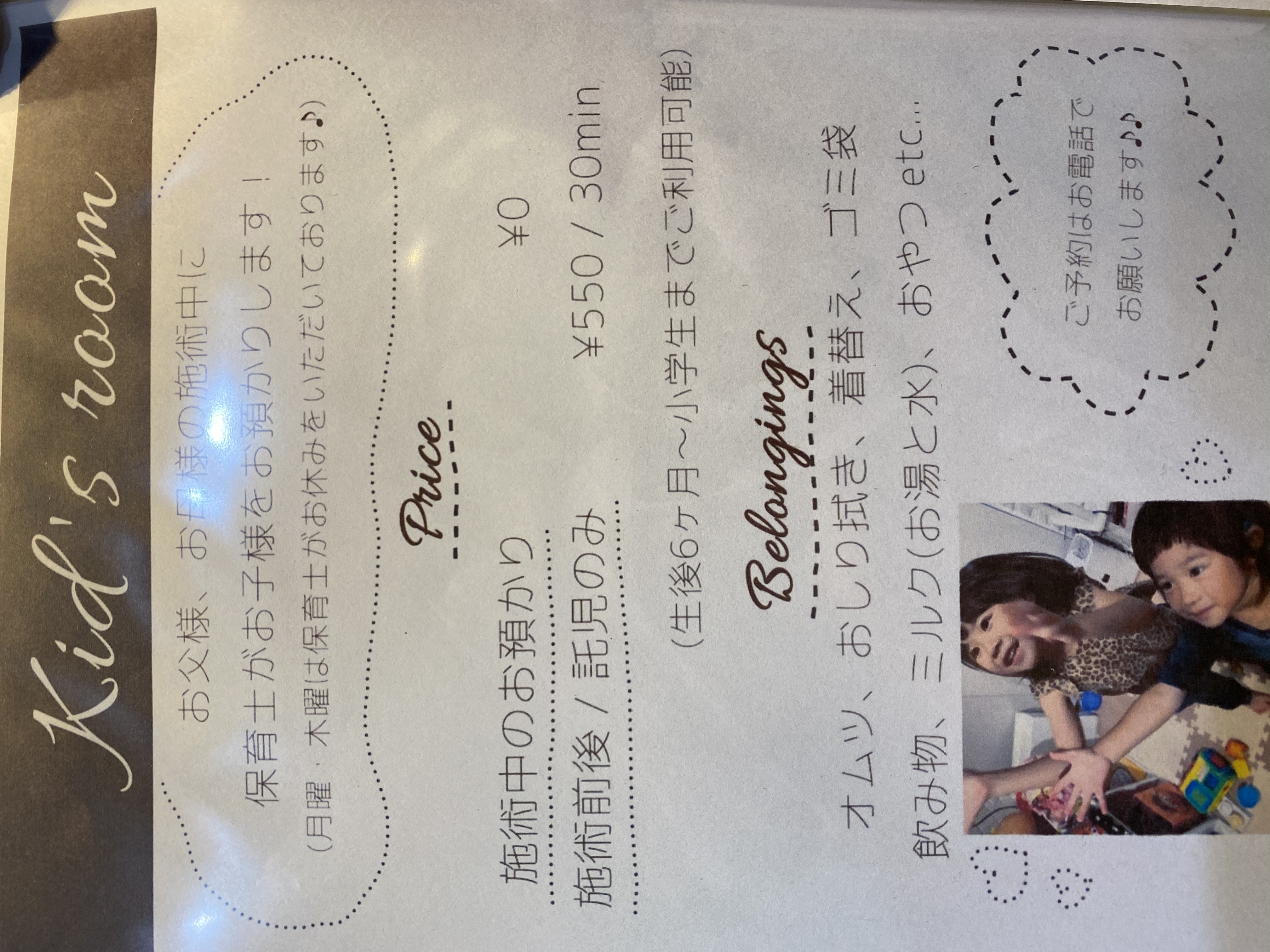 キッズルーム 池袋 美容室 Neolive Api ネイル 着付けヘアセット キッズルーム ブログ Neolive Api 池袋東口店 美容室 美容院 Neolive ネオリーブ 渋谷 池袋 下北沢 自由が丘 新宿 銀座 吉祥寺 お茶の水 横浜 溝の口 表参道ほか