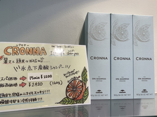 池袋 美容室 Neolive api ネイル メイク 着付け 【クロナシャンプー】