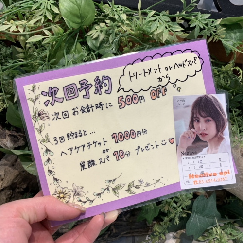 池袋　美容室 Neolive api ネイル メイク 着付け 【次回予約】