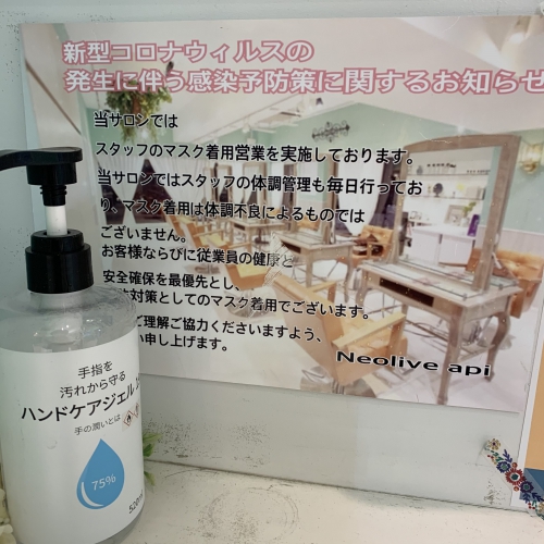 池袋 美容室 Neolive api ネイル メイク 【感染対策】