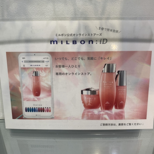 池袋 美容室 Neolive api ネイル メイク 着付け 【ミルボンID】