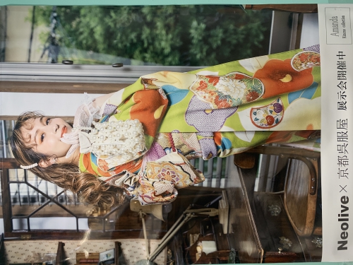 池袋 美容室 Neolive api  着付け メイク ヘアセット 【Amanda】