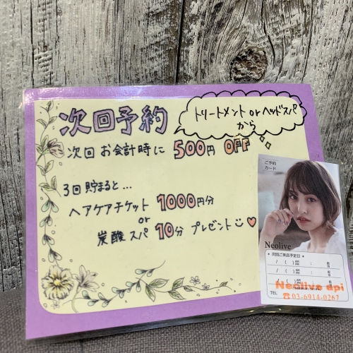 池袋 美容室 Neolive api ヘア 着付け メイク【次回予約】