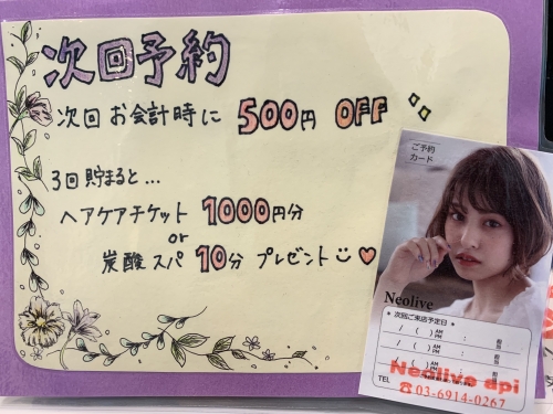 【次回予約】池袋 美容室 Neolive api ネイル メイク 着付け 