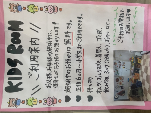 池袋 美容室 Neolive api メイク ヘア 着付け キッズルーム【キッズルーム】