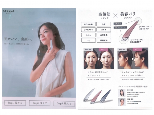 引き締めやハリに◎ビューティーフェイススティック