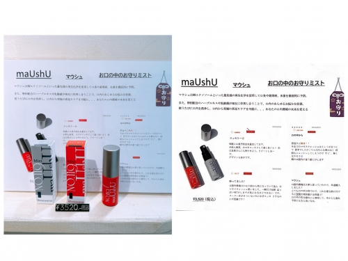 マウシュでスペシャルな口腔内ケアを☆