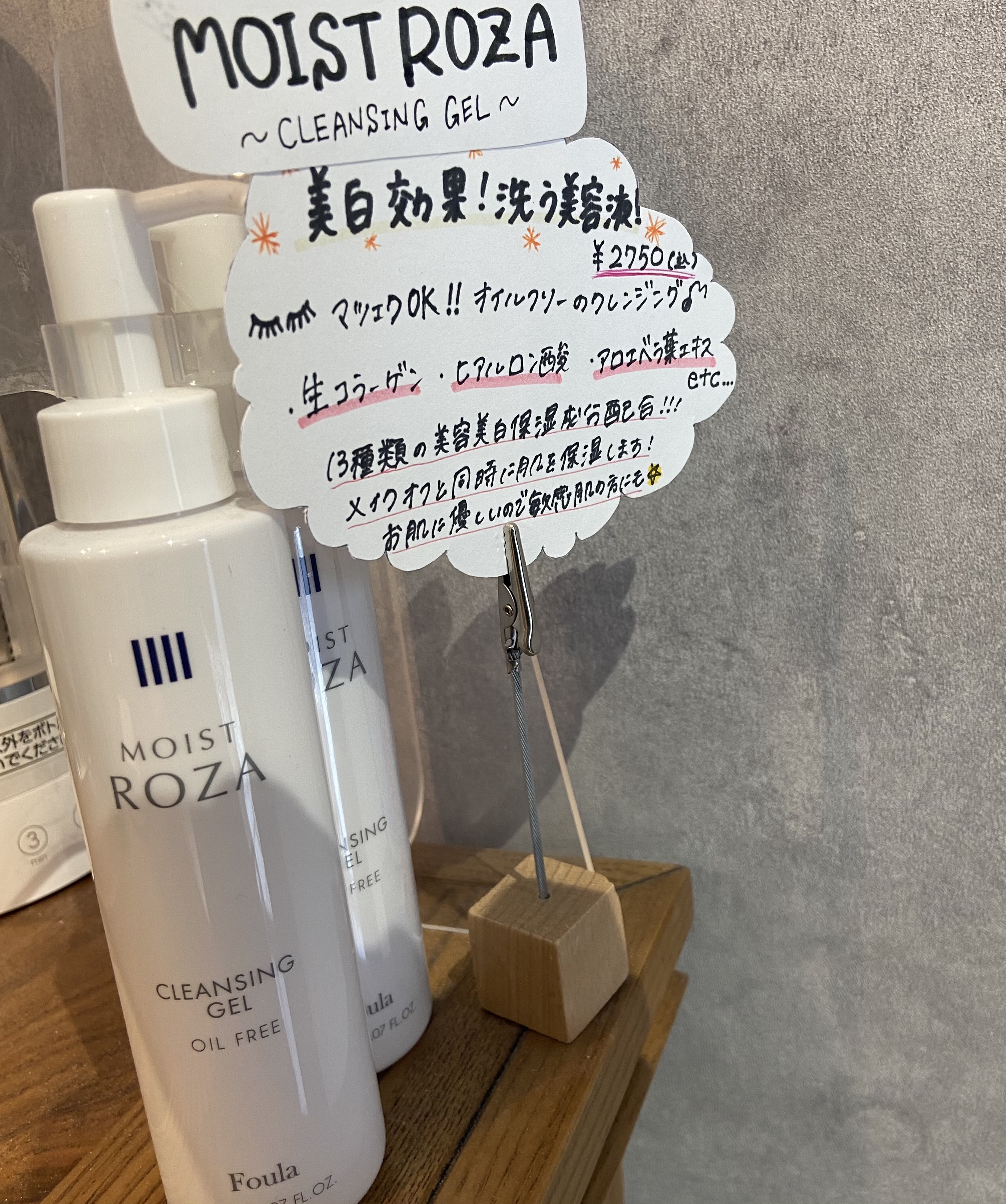 オイルフリークレンジング ブログ Luana 北千住店 美容室 美容院 Neolive ネオリーブ 渋谷 池袋 下北沢 自由が丘 新宿 銀座 吉祥寺 お茶の水 横浜 溝の口 表参道ほか