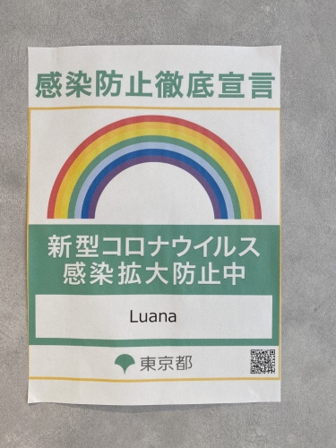 コロナ対策！！