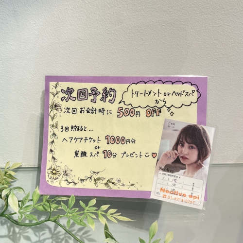 池袋　美容室　Neolive api 着付け　メイク　【次回予約】