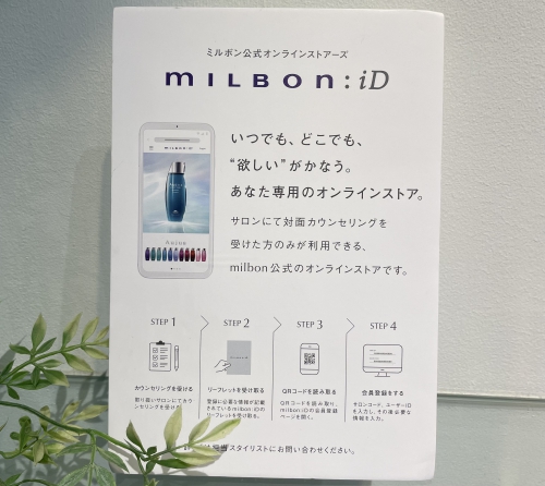 池袋　美容室　Neolive api ネイル　メイク　着付け【ミルボンID】