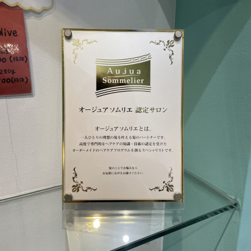 池袋 美容室 Neolive api 着付け メイク【Aujuaソムリエ　認定サロン】