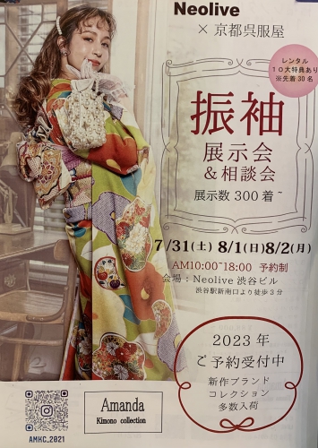 池袋 美容室 Neolive api ネイル メイク 【アマンダ 着物レンタル】