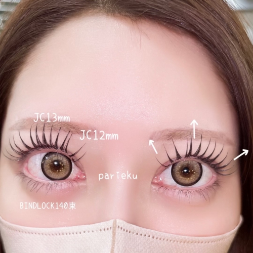 細めバインドロック×パリエク