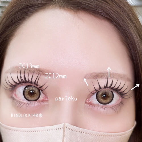 バインドロック×パリエクorアンドヘルシー