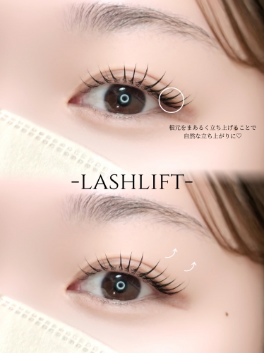 ラッシュリフト