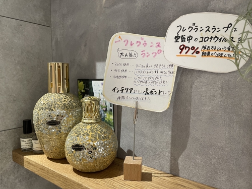 フレグランスランプ