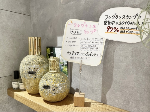 フレグランスランプ♪