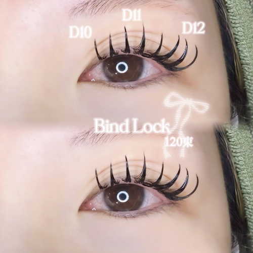 バインドロック