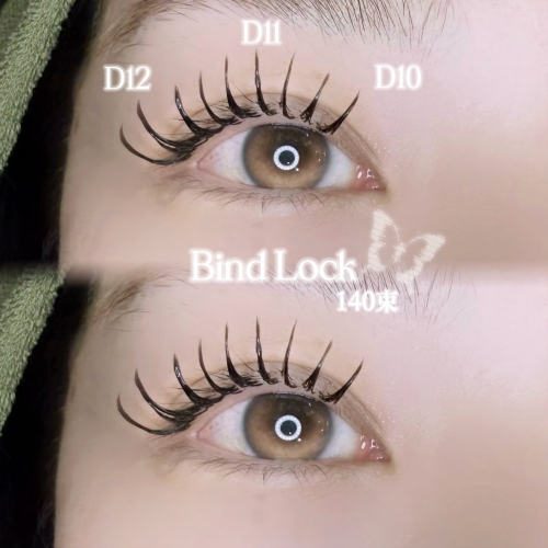 バインドロック