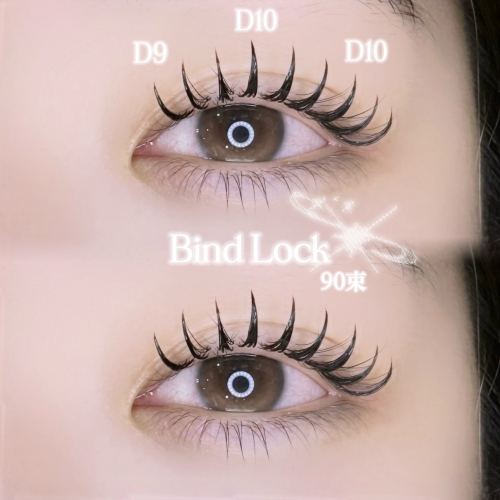 バインドロック