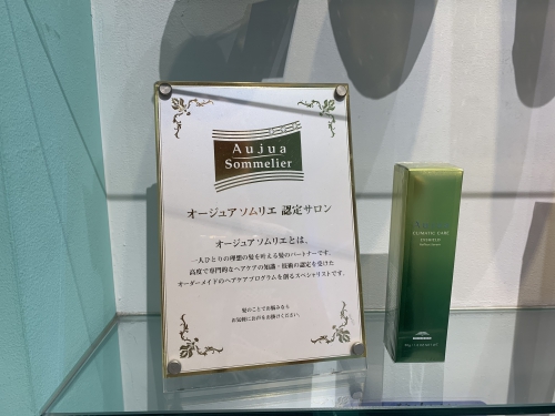 池袋 美容室 Neolive api 着付け メイク【オージュア　エクスシールド】