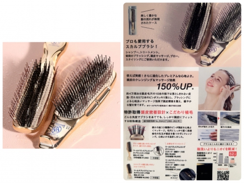 特許取得！プロも愛用するスカルプブラシ