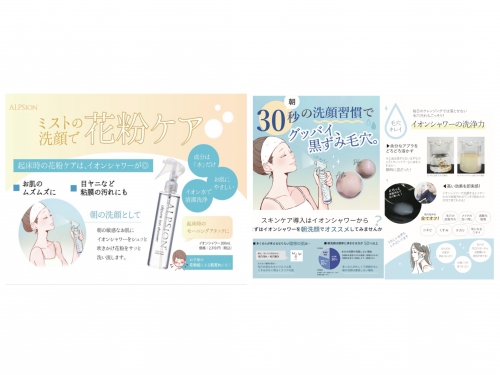 イオンシャワーで毛穴の汚れオフ◎