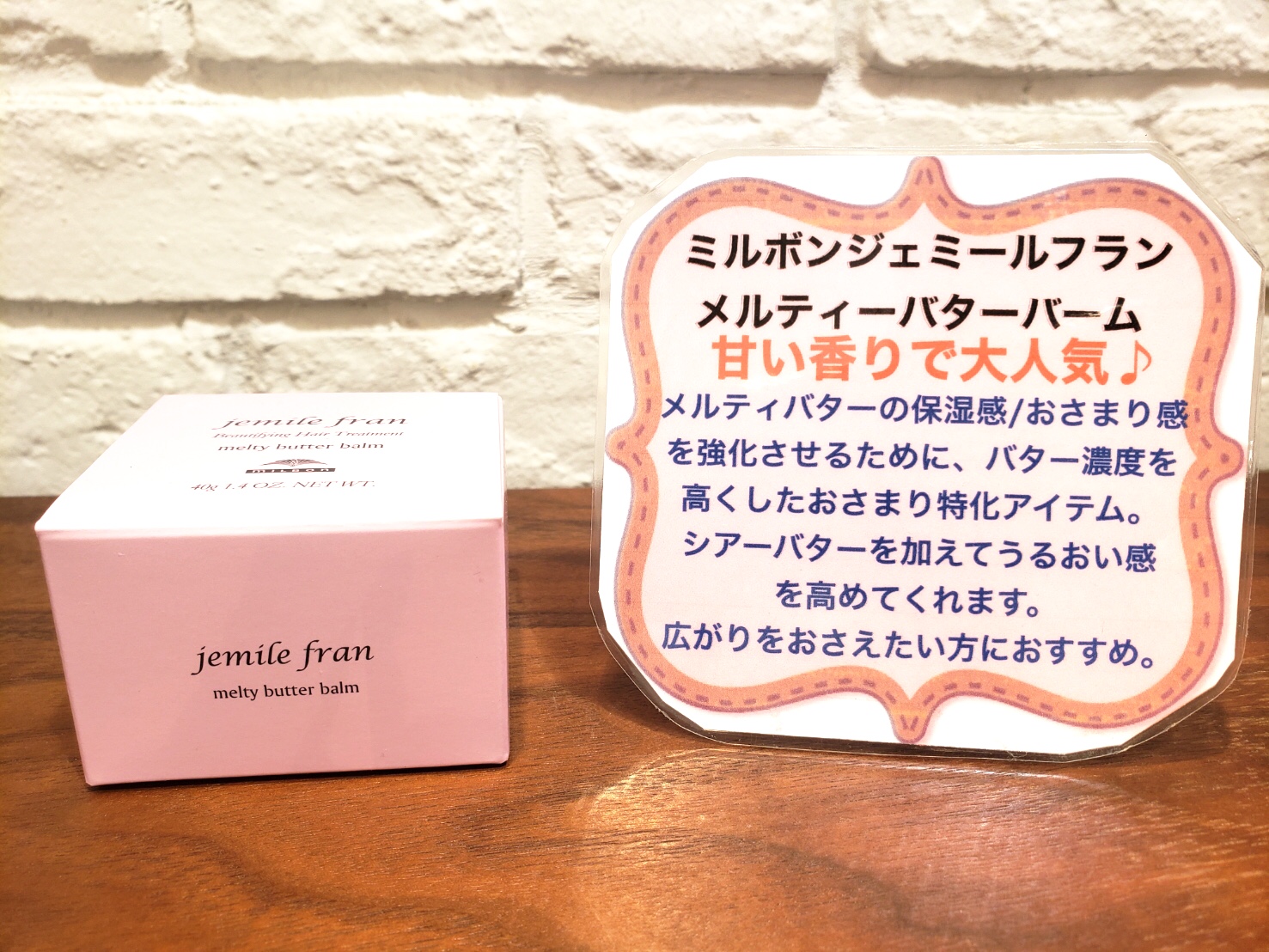 ゆるふわスタイルの仕上げに大活躍のスタイリング剤 高田馬場 美容室 酸熱 髪質改善トリートメント ブログ Neolive Aoba Jeni 高田馬場店 美容室 美容院 Neolive ネオリーブ 渋谷 池袋 下北沢 自由が丘 新宿 銀座 吉祥寺 お茶の水 横浜 溝の口 表参道ほか