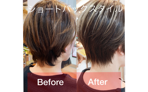 ショートバックスタイルBefore→Ａｆｔｅｒ